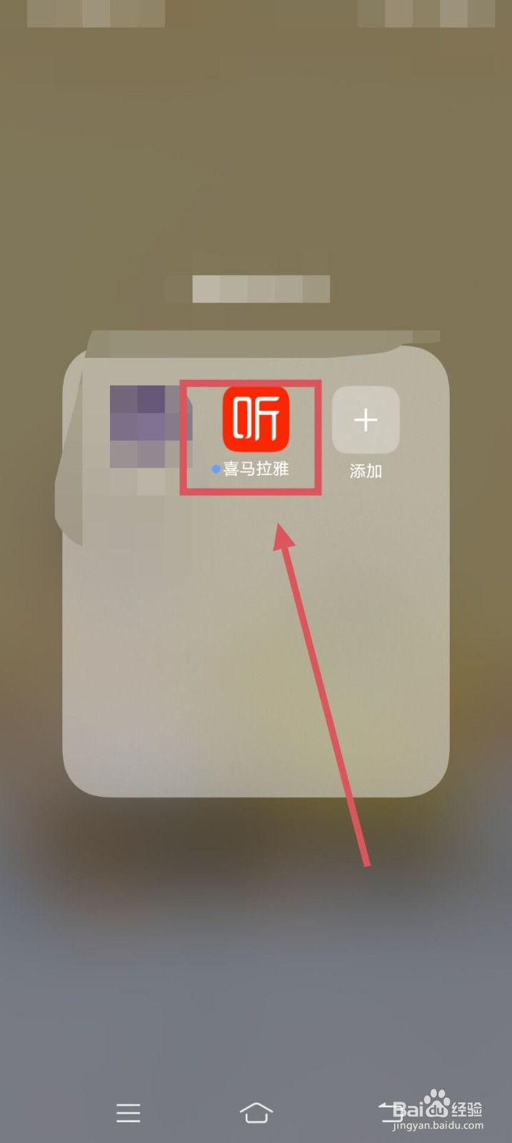 喜马拉雅APP如何进行认证呢
