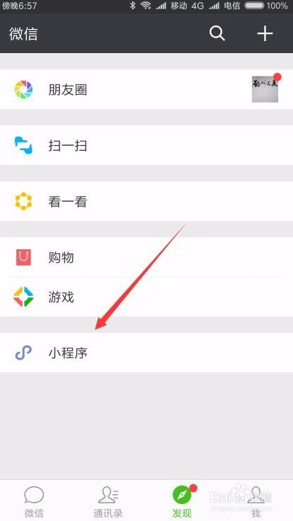 微信文字扫描在哪怎么提取图片文字如何识别表格