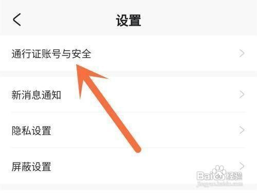 米游社怎么才能修改密码