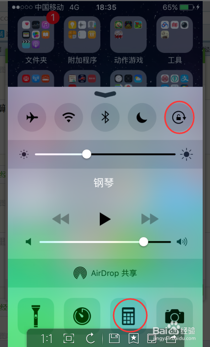iPhone如何打开科学计算机