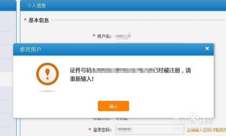 12306被别人注册了怎么办