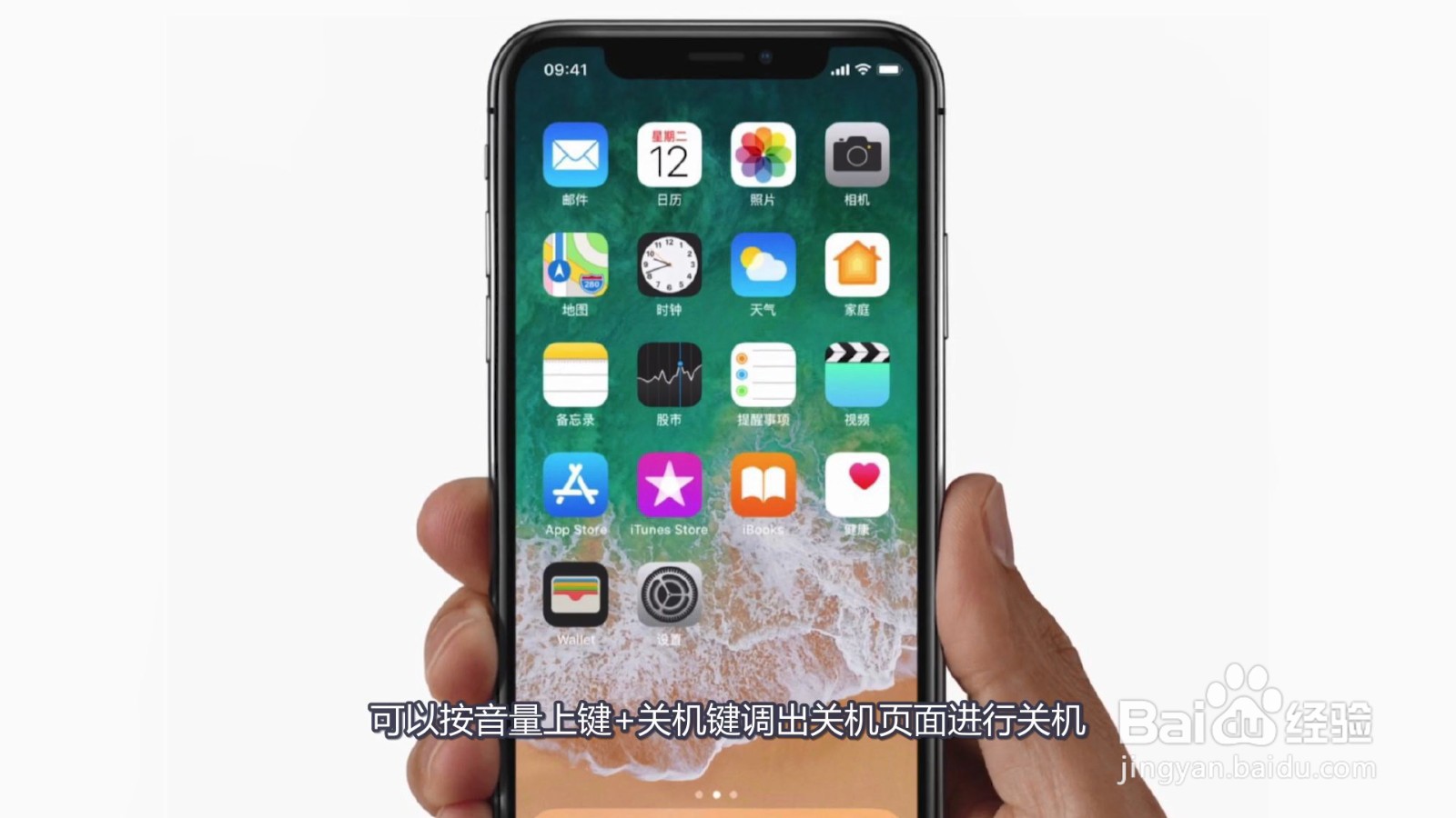 苹果11怎么关机