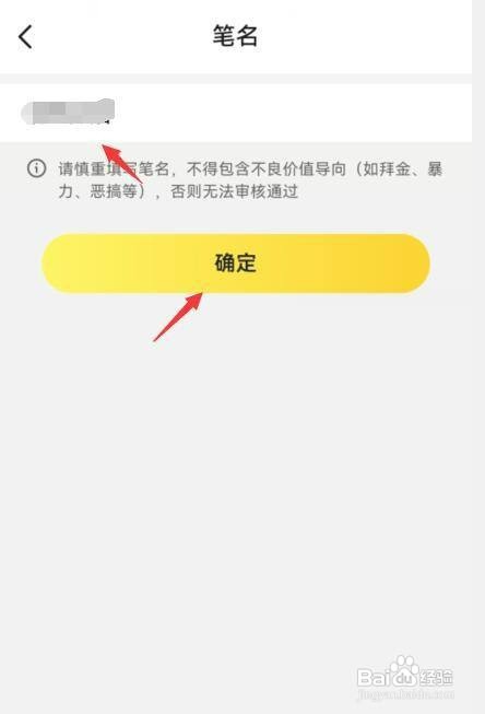7猫作家助手如何才能修改笔名