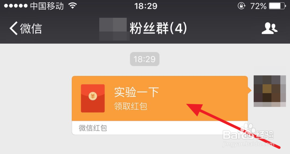 怎么知道微信群里谁收的红包最多