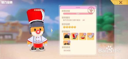 摩尔庄园手游怎么获取庆典套装