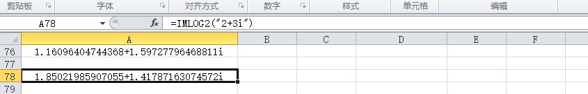 excel求复数以2为底的对数值 IMLOG2函数使用