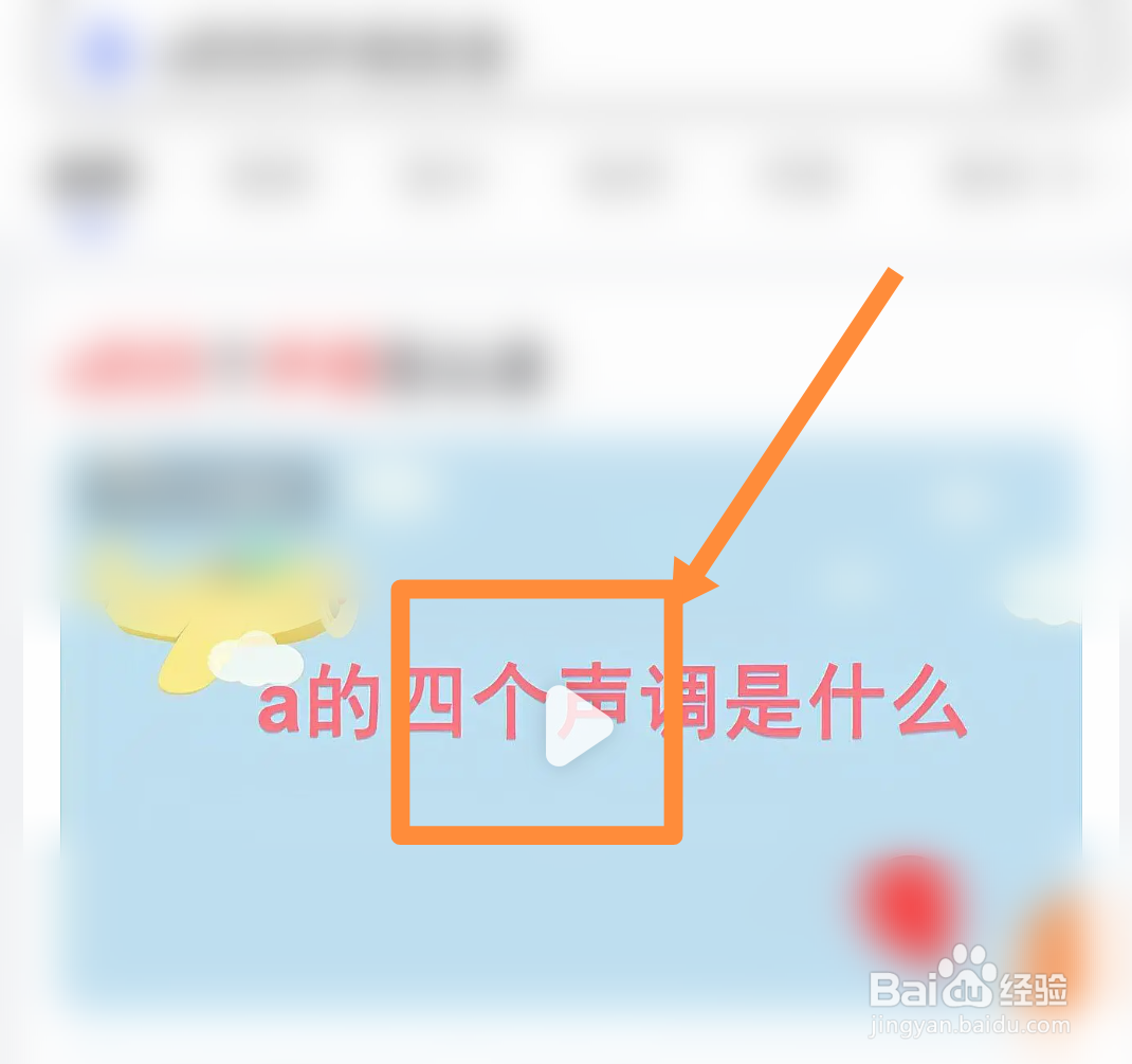α一声二声三声四声怎么发音