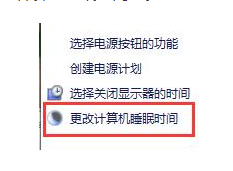 win10怎么关闭睡眠时间？