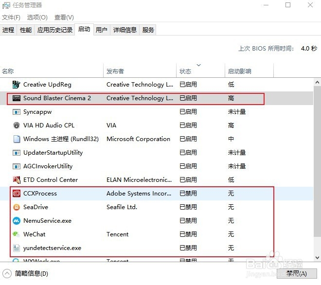 Windows10开机很慢怎么优化？