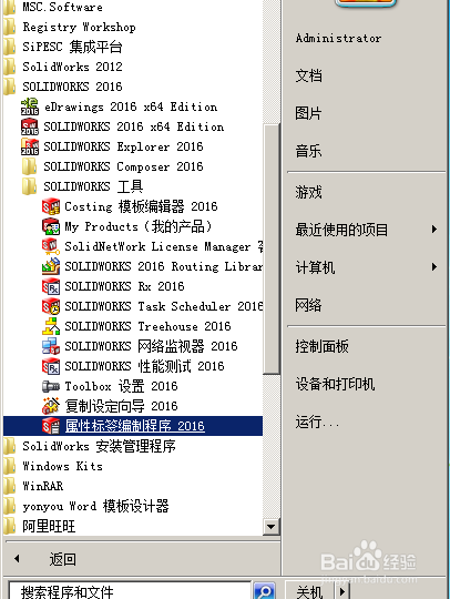 <b>solidworks高级技巧之自定义属性的编制</b>