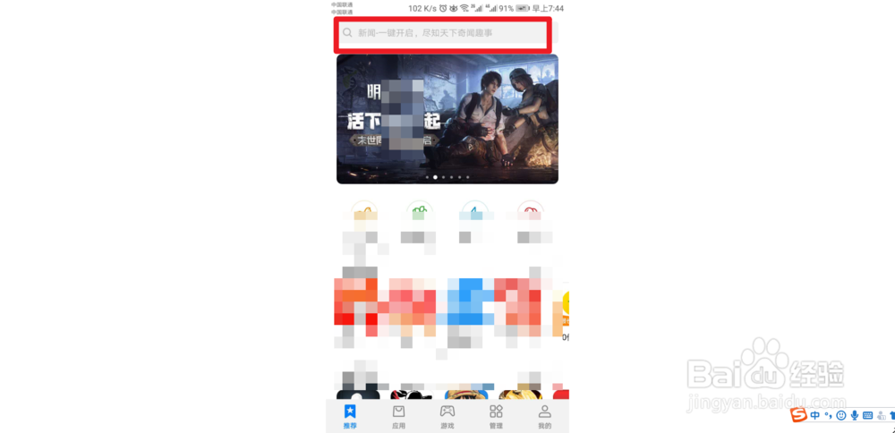 华为手机怎么下载个人所得税app