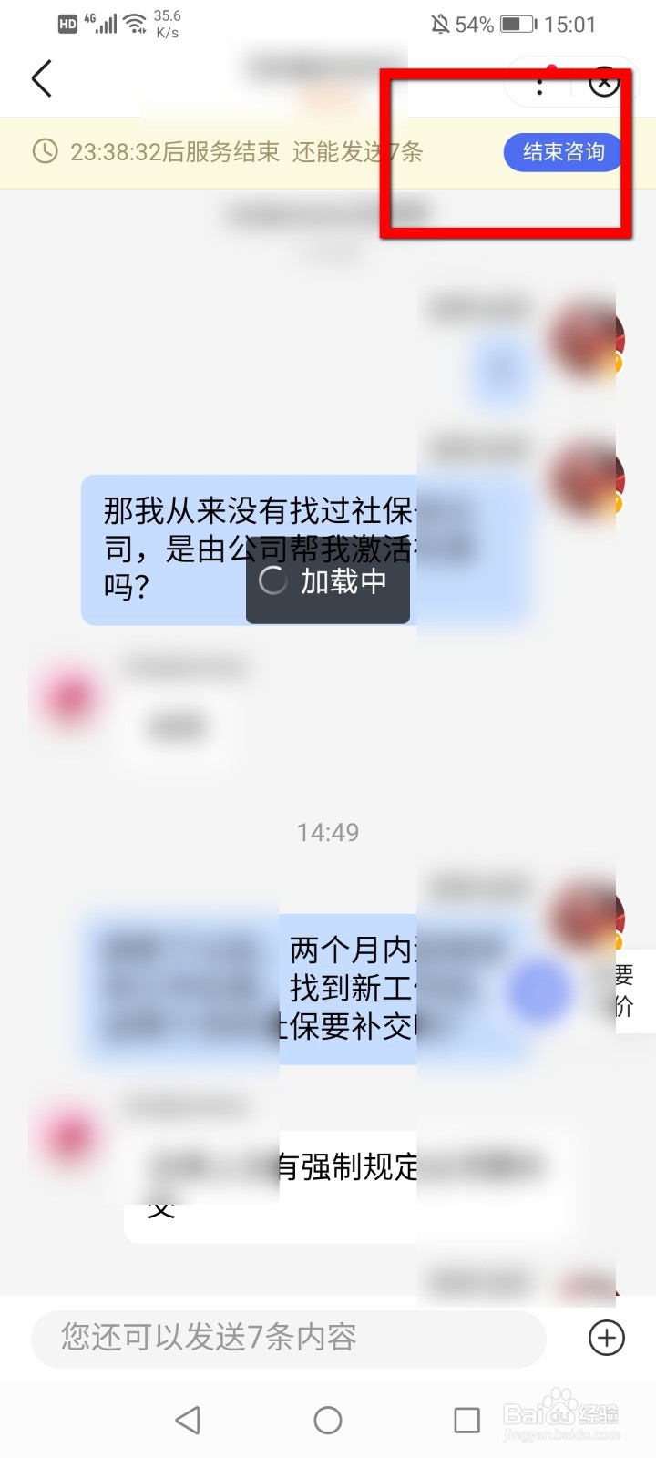 百度知道付费咨询怎么进行评价