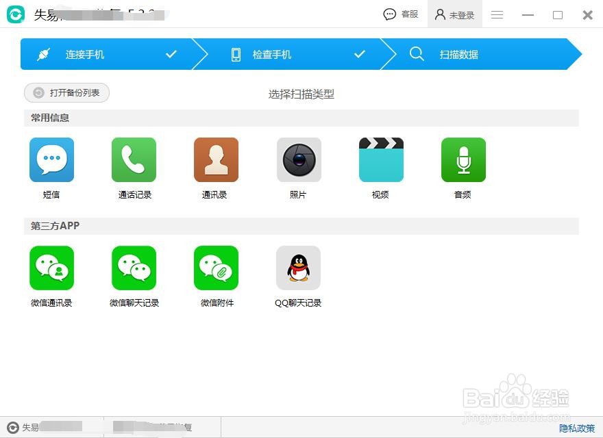 手机短信丢失了该怎么恢复呢