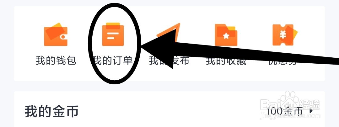 太平洋汽车APP如何查看拼团订单