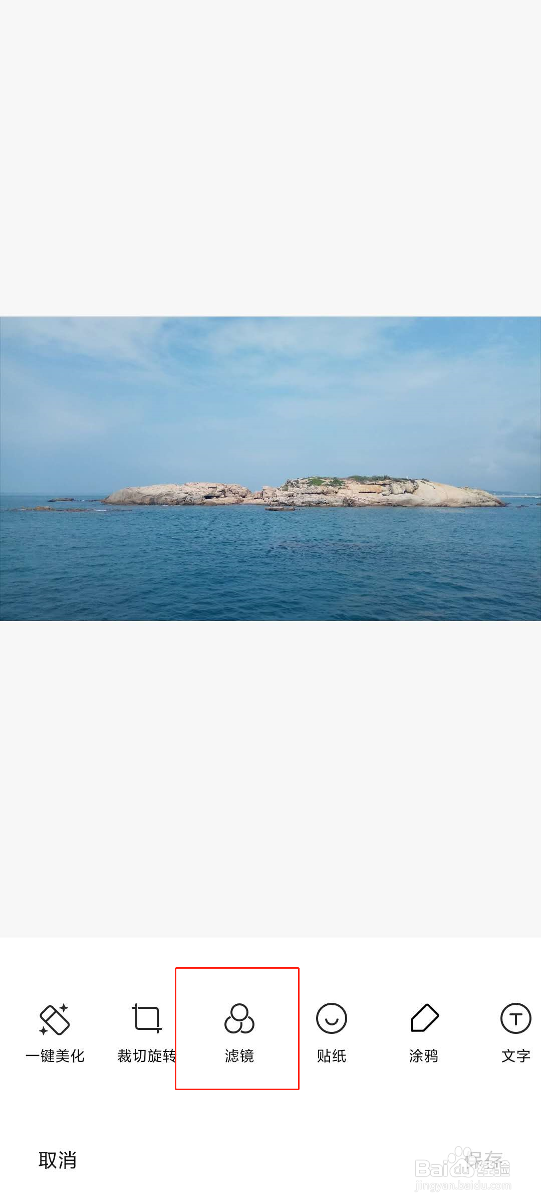 红米k30pro怎么换天