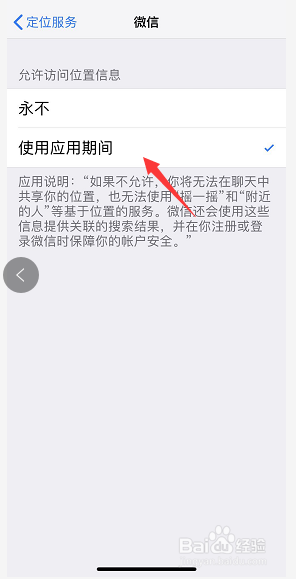 iphone手机运动步数不增加怎么办