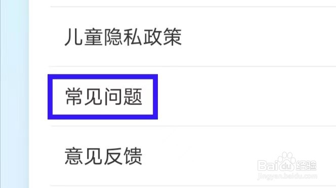 嘟嘟罐家长端怎么解决常见问题