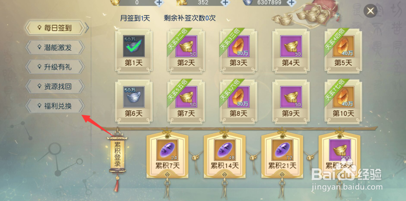 武动乾坤道具兑换码怎么使用