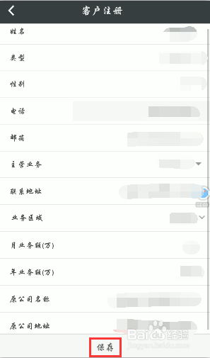 米墨APP在线升级的使用方法