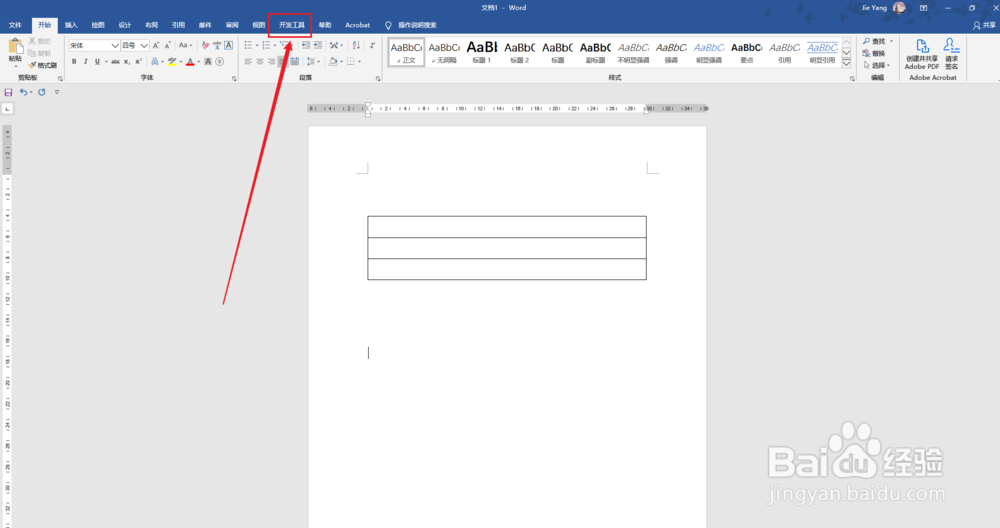 word2019开发工具在哪里没有开发工具怎么办