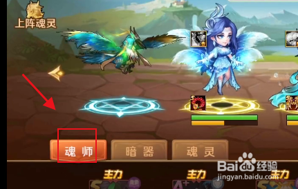 新斗罗大陆小舞阵容攻略