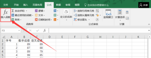 Excel中如何活用INDEX和MATCH函数