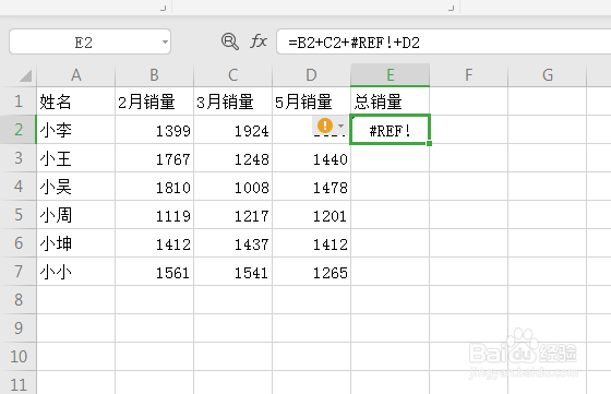 excel中#REF!错误是什么原因导致的