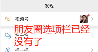 怎么关掉微信朋友圈?