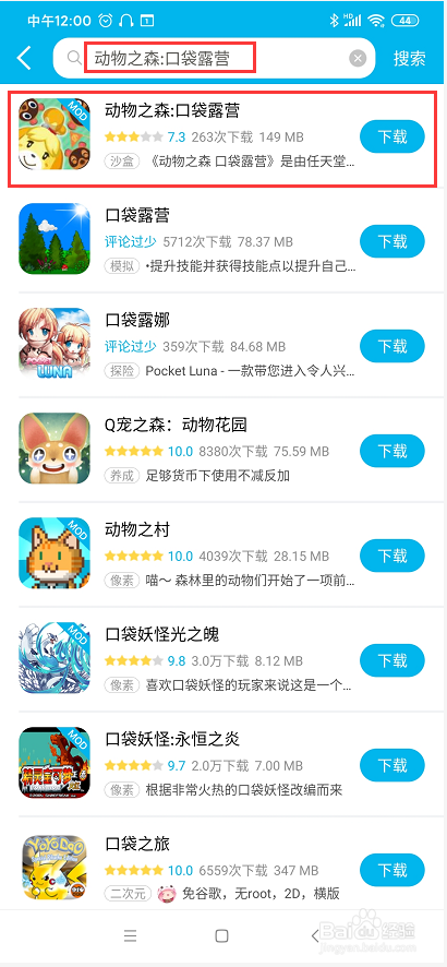 《集合啦!动物森友会》安卓版下载