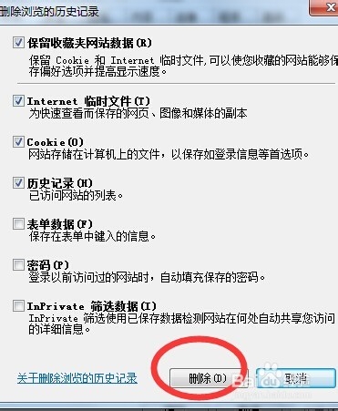 在QQ上打不开QQ空间怎么办