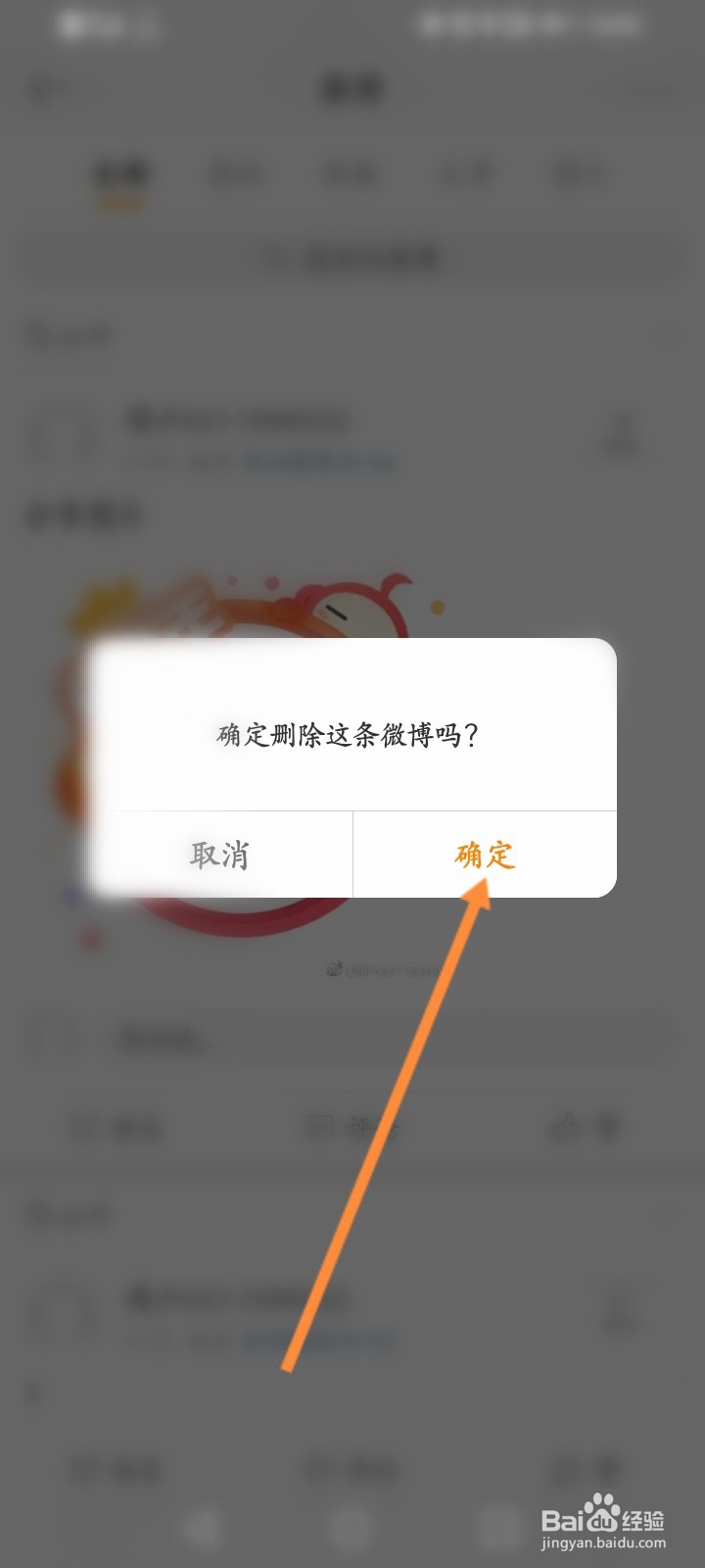 微博批量删除微博内容