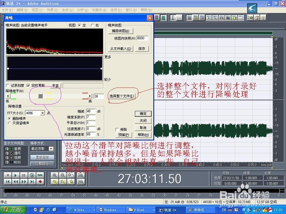 怎么用cooledit从VCD中做伴奏?