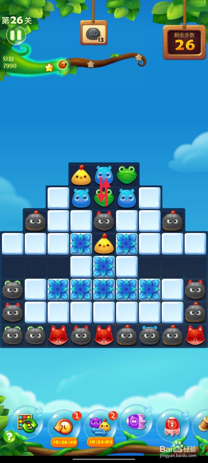 开心消消乐精英关26关攻略