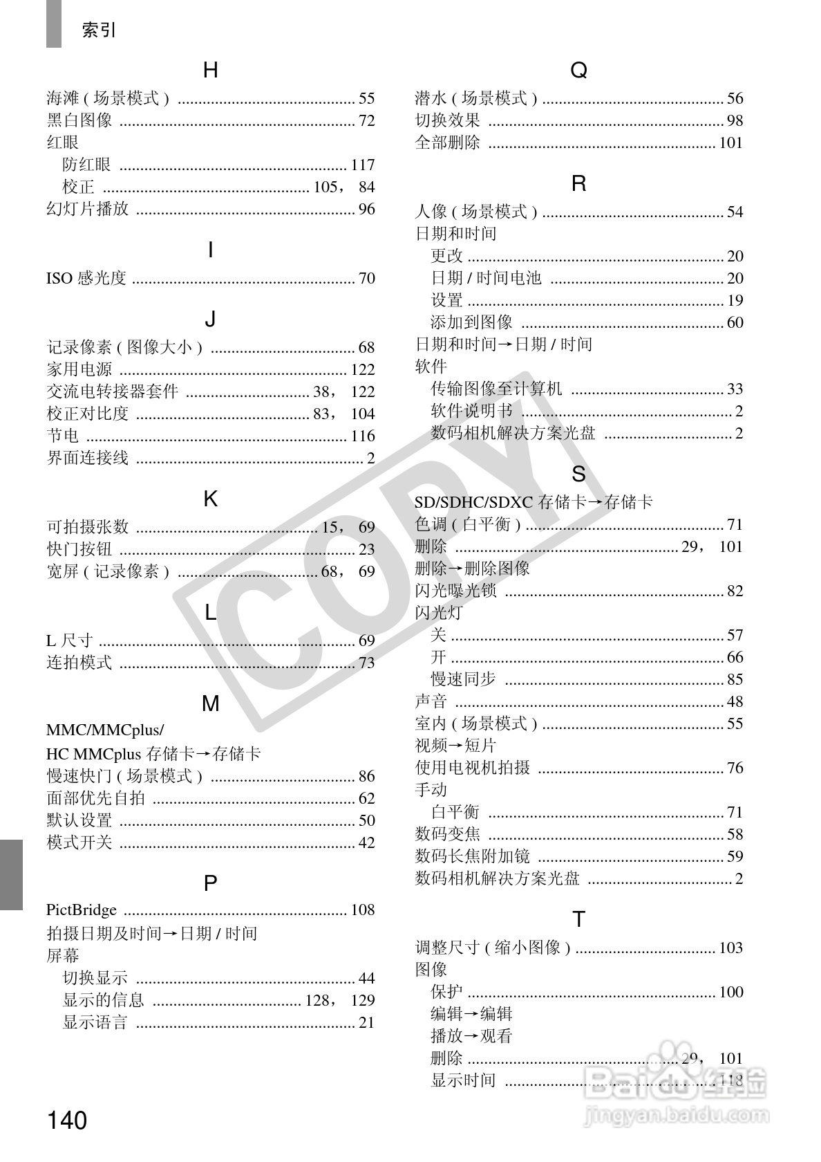 佳能IXUS105相机使用说明书:[14]