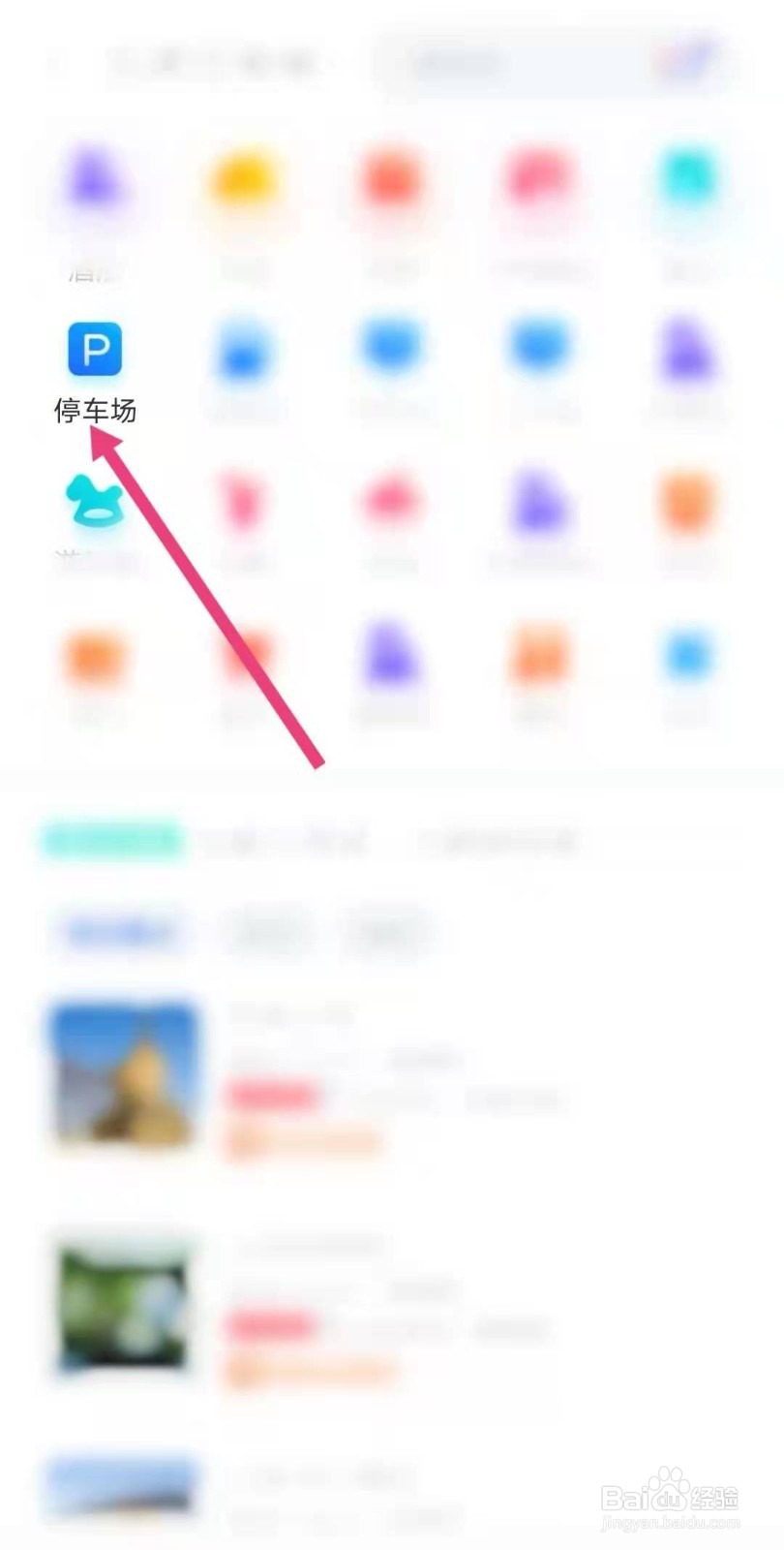 太原古县城停车攻略