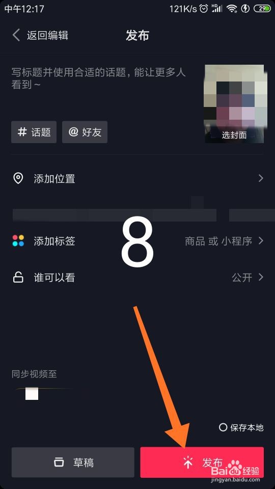 怎样拍摄抖音完美五官视频