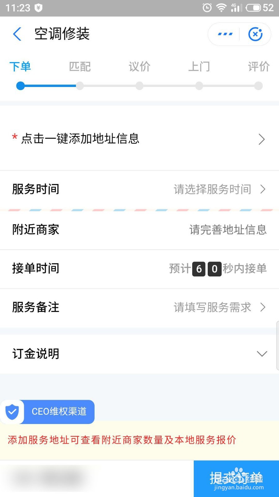 怎么叫空调维修人来修