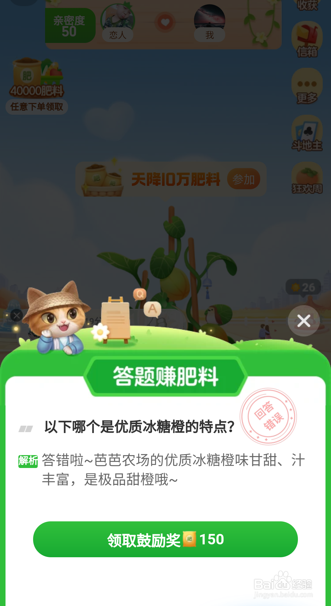 优质冰糖橙的特点芭芭农场