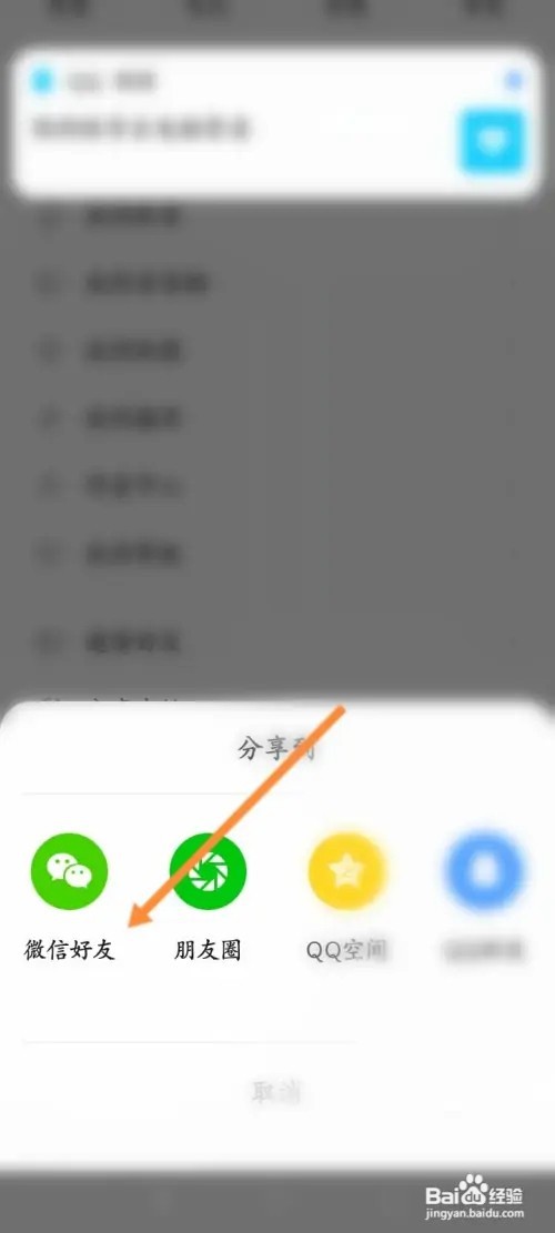 戏鲸软件怎么邀请好友
