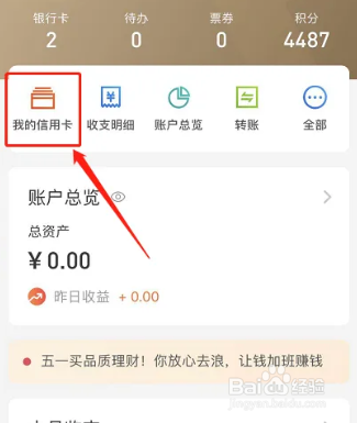 我没白条怎样分期付款