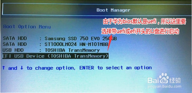 华为电脑怎么装windows系统