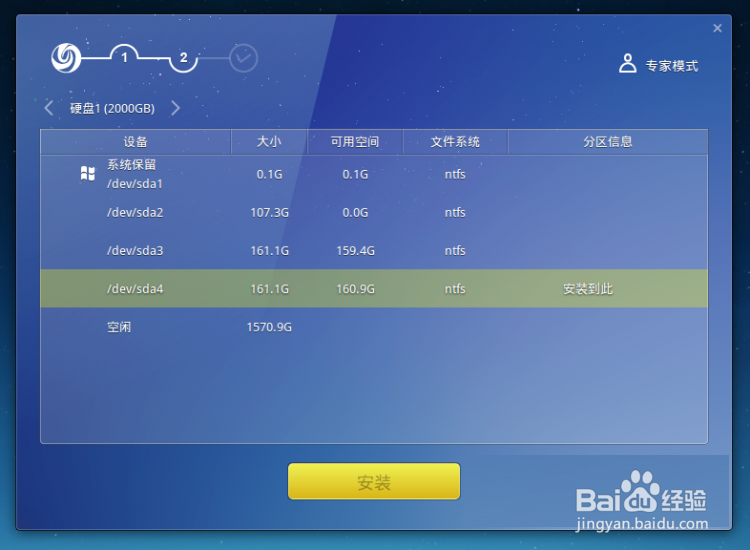 U盘启动安装Deepin 2014 全过程