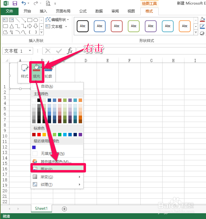 EXCEL中如何实现单元格背景填充？