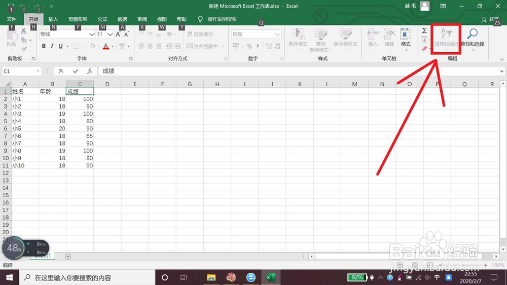 表格筛选怎么设置所需的选项内容
