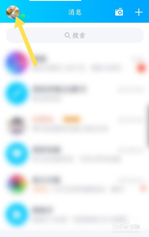qq怎么开启人脸识别