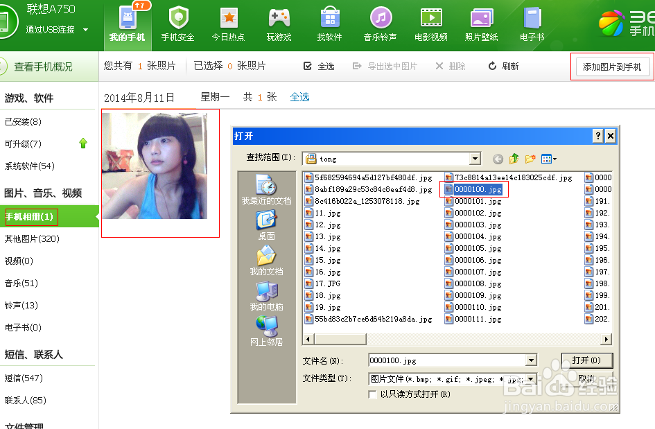 安卓手机USB数据线连接不上电脑怎么办