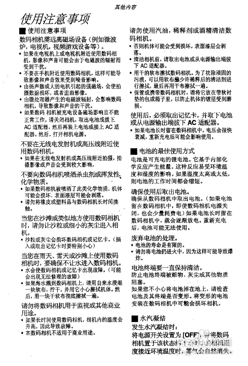 panasonic 数码相机DMC-FZ1EN使用说明书:[9]