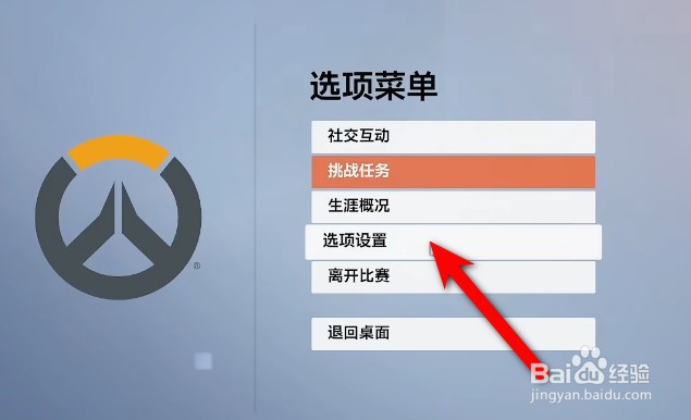 守望先锋2画质模糊怎么解决
