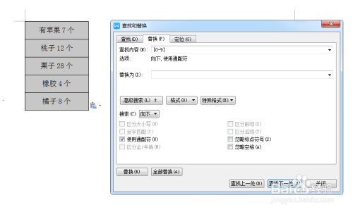 Excel怎样快速删除整个表格中的数字部分