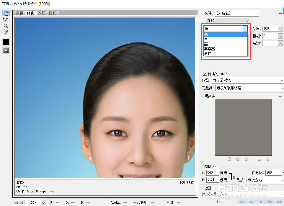 如何压缩图片文件大小